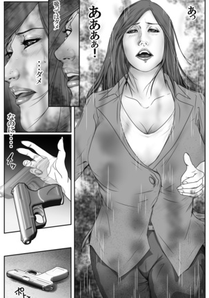 The Devil's Gate: The Night of the Beautiful Female Detective's Fall Page #16