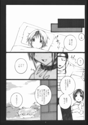 Kunoichi No Susume 2 Page #16