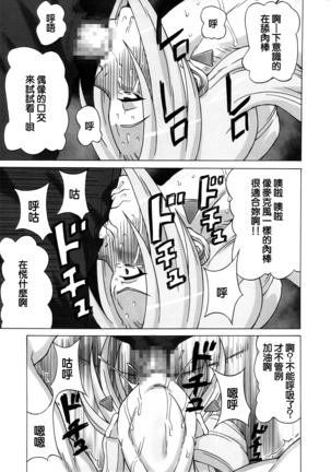 Tatsunagi Kourin ni Mechakucha Shitemita Page #26