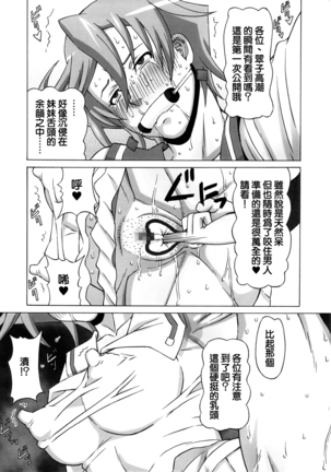 Tatsunagi Kourin ni Mechakucha Shitemita Page #40