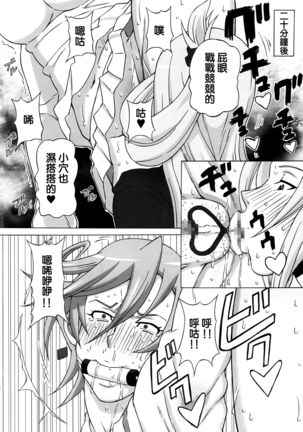 Tatsunagi Kourin ni Mechakucha Shitemita Page #39