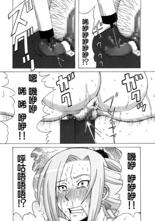 Tatsunagi Kourin ni Mechakucha Shitemita Page #34