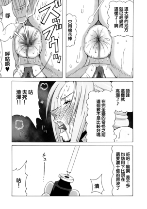 Tatsunagi Kourin ni Mechakucha Shitemita Page #16