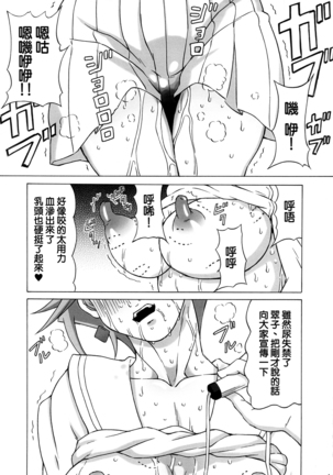 Tatsunagi Kourin ni Mechakucha Shitemita Page #42