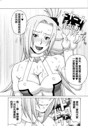 Tatsunagi Kourin ni Mechakucha Shitemita Page #29