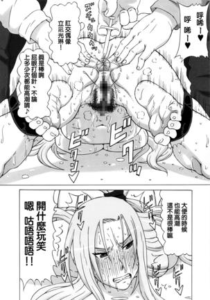 Tatsunagi Kourin ni Mechakucha Shitemita Page #15