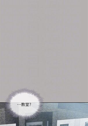 妹妹的義務 1-38 官方中文（連載中） - Page 164