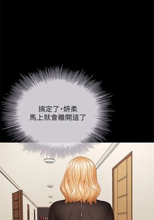 妹妹的義務 1-38 官方中文（連載中） Page #318