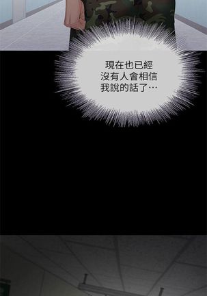 妹妹的義務 1-38 官方中文（連載中） - Page 93