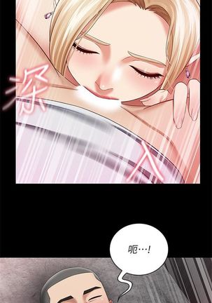 妹妹的義務 1-38 官方中文（連載中） Page #234