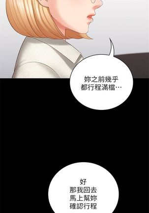 妹妹的義務 1-38 官方中文（連載中） - Page 193