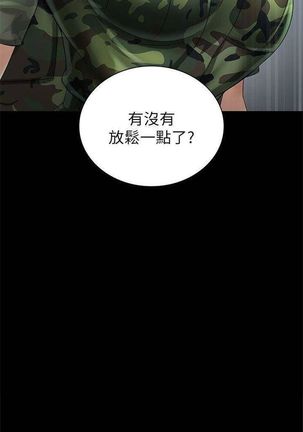 妹妹的義務 1-38 官方中文（連載中） Page #104