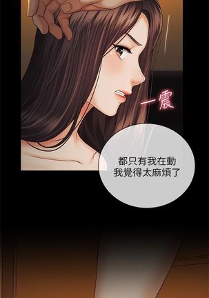 妹妹的義務 1-38 官方中文（連載中） Page #298