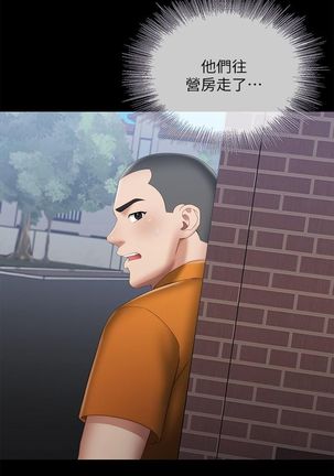 妹妹的義務 1-38 官方中文（連載中） - Page 135