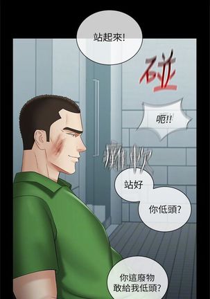 妹妹的義務 1-38 官方中文（連載中） - Page 198