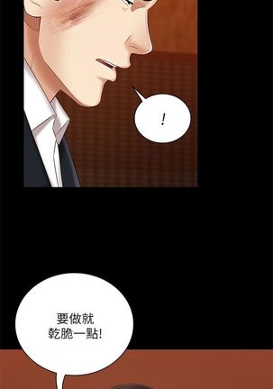 妹妹的義務 1-38 官方中文（連載中） Page #285