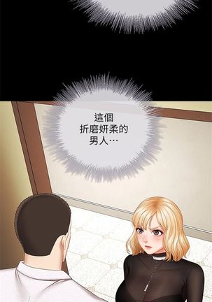 妹妹的義務 1-38 官方中文（連載中） - Page 319