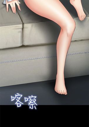 妹妹的義務 1-38 官方中文（連載中） - Page 186