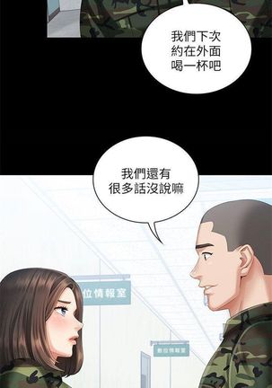 妹妹的義務 1-38 官方中文（連載中） - Page 90