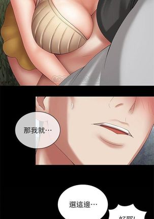 妹妹的義務 1-38 官方中文（連載中） Page #92