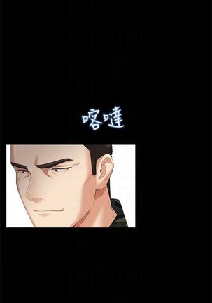 妹妹的義務 1-38 官方中文（連載中） Page #65