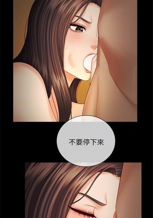 妹妹的義務 1-38 官方中文（連載中） Page #296