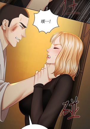 妹妹的義務 1-38 官方中文（連載中） Page #321