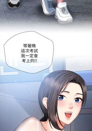 妹妹的義務 1-38 官方中文（連載中） - Page 130