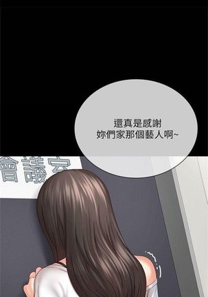 妹妹的義務 1-38 官方中文（連載中） - Page 51