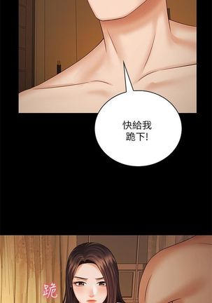 妹妹的義務 1-38 官方中文（連載中） Page #292