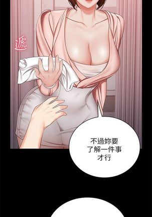 妹妹的義務 1-38 官方中文（連載中） Page #271