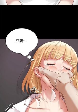 妹妹的義務 1-38 官方中文（連載中） Page #45