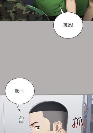 妹妹的義務 1-38 官方中文（連載中） - Page 159