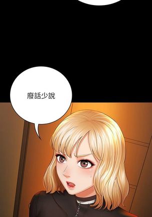 妹妹的義務 1-38 官方中文（連載中） Page #320