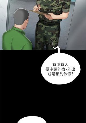 妹妹的義務 1-38 官方中文（連載中） Page #195