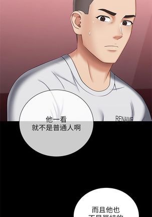 妹妹的義務 1-38 官方中文（連載中） Page #249