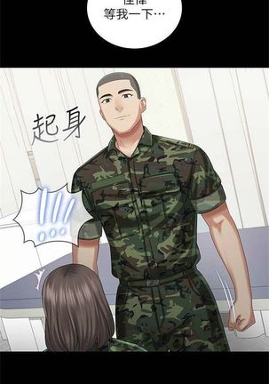 妹妹的義務 1-38 官方中文（連載中） - Page 109