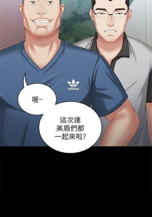 妹妹的義務 1-38 官方中文（連載中） - Page 89