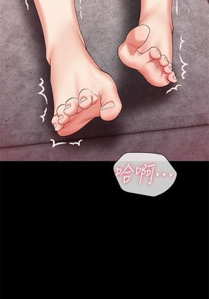 妹妹的義務 1-38 官方中文（連載中） Page #242