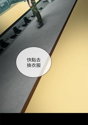 妹妹的義務 1-38 官方中文（連載中） Page #260