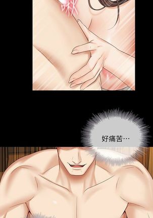 妹妹的義務 1-38 官方中文（連載中） Page #303