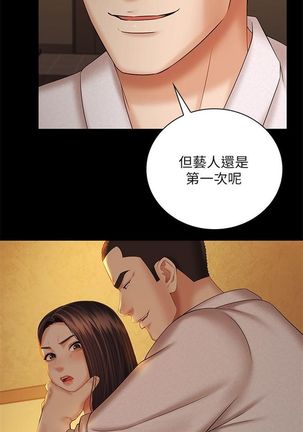 妹妹的義務 1-38 官方中文（連載中） - Page 291