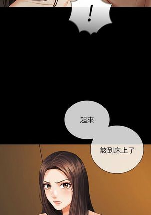 妹妹的義務 1-38 官方中文（連載中） - Page 308