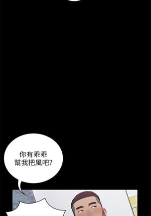 妹妹的義務 1-38 官方中文（連載中） - Page 79