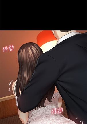 妹妹的義務 1-38 官方中文（連載中） Page #276