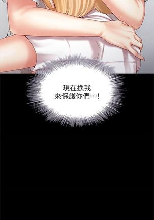 妹妹的義務 1-38 官方中文（連載中） Page #55