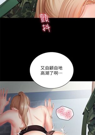 妹妹的義務 1-38 官方中文（連載中） Page #78