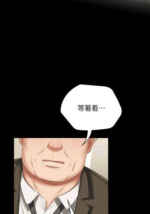 妹妹的義務 1-38 官方中文（連載中） Page #302