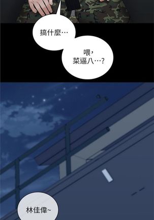 妹妹的義務 1-38 官方中文（連載中） - Page 212