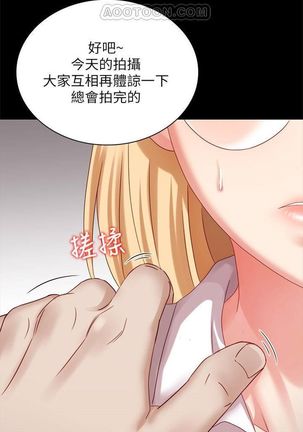 妹妹的義務 1-38 官方中文（連載中） Page #44